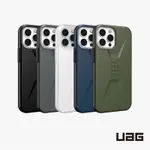 UAG IPHONE 14 13 系列 簡約款 威禹原廠 軍規防摔殼