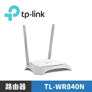 TP-Link TL-WR840N 300Mbps 無線網路wifi路由器