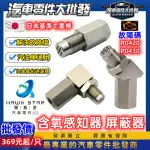 昊斯達 汽車 含氧 感知器 屏蔽 器 墊高 螺絲 屏蔽 消除 故障碼 P0420 P0430 台灣現貨 含氧感知器墊高器