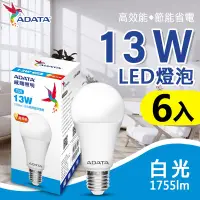 在飛比找Yahoo奇摩購物中心優惠-【ADATA威剛】 13W LED燈泡 球泡燈 E27 節能