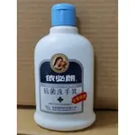 (板橋廉價商品區) 依必朗 抗菌洗手乳 220ML