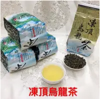 在飛比找松果購物優惠-雋美佳 凍頂烏龍茶 四季春烏龍茶(高等) 香味十足 冷泡非常