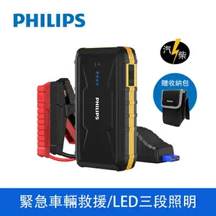 【享4%點數回饋】PHILIPS飛利浦 多功能行動電源 【內附智能夾】10000mAh 行充 充電寶 行動電源 DLP8086NB