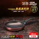 【CookPower 鍋寶】TITANIUM鈦晶不沾鍋平底鍋28CM IH/電磁爐適用