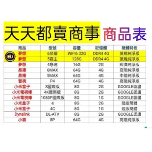 小米電視棒4K越獄版 15天試用  Netflix 穿梭vpn翻牆終身會藉 與小米盒子s系統一摸一樣