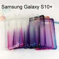 在飛比找樂天市場購物網優惠-四角強化漸層防摔軟殼 Samsung Galaxy S10+