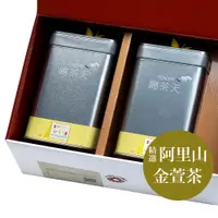 在飛比找樂天市場購物網優惠-精選阿里山金萱茶2入禮盒(罐裝)|台灣茶