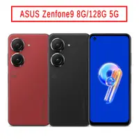 在飛比找蝦皮商城優惠-ASUS Zenfone9 (8G/128G) 5.9吋 5