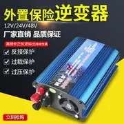 逆變器正品科邁爾電動車逆變器12v24v48v60v72v轉220v1200w逆變器轉換器 小山好物