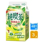 【統一】純喫茶無糖綠茶481MLX3入