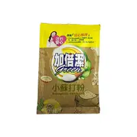 在飛比找蝦皮購物優惠-加倍潔 小蘇打粉 試用包 50g