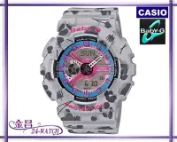 在飛比找Yahoo!奇摩拍賣優惠-CASIO_Baby-G # BA-110 FL-8 A 全