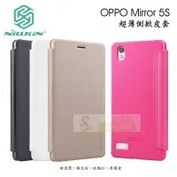 在飛比找Yahoo!奇摩拍賣優惠-日光通訊@NILLKIN原廠 OPPO Mirror 5s 