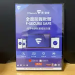 F-SECURE 芬-安全 SAFE 全面防護軟體 防毒軟體 1機1年