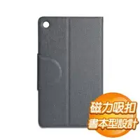 在飛比找AUTOBUY購物中心優惠-Google new Nexus7 前置式皮套《閃銀》