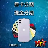 在飛比找Yahoo!奇摩拍賣優惠-台中免卡 APPLE IPHONE 11 128G 學生/上