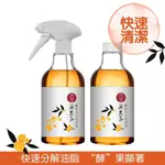 【古寶】無患子酵素泡泡碗盤油汙洗潔液 500G 強去油！不咬手 補充瓶 噴霧瓶 洗碗 油污 洗潔液 酵素 泡泡 洗碗精