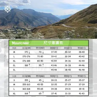 【Mountneer 山林】女 防風防水保暖長褲《暗紫》12S36/長褲/休閒褲(悠遊山水)