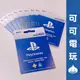 SONY PlayStation Store 禮物卡 1500點 PSN 點數卡 台灣帳號用 儲值 現貨【可可電玩】