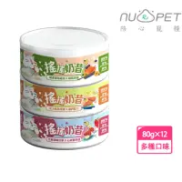 在飛比找momo購物網優惠-【NU4PET 陪心寵糧】搖搖奶昔罐 80g 貓咪主食罐 x