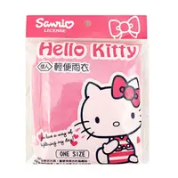 在飛比找蝦皮商城優惠-三麗鷗系列 Hello Kitty凱蒂貓 成人 輕便雨衣 P