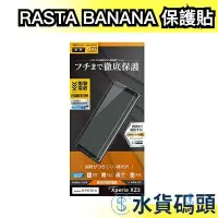 在飛比找Yahoo!奇摩拍賣優惠-《橘色款》【防指紋】日本製 RASTA BANANA 香蕉牌