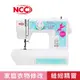 喜佳NCC CC-9803Genie精靈 實用型縫紉機(單機)