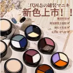 【買三贈光療筆】日本固態三色指甲油 日本固態罐裝指甲油膠彩繪膠 日式美甲店專用 光療膠 美甲 凝膠 甲油膠  美甲工具