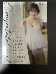 Mana Sakura Official Card Collection Costume Card Japanese Female Idol