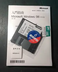 在飛比找Yahoo!奇摩拍賣優惠-【窮人電腦】(懷舊商品)全新Windows98se中文原版軟
