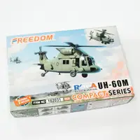 在飛比找蝦皮購物優惠-[从人] 現貨 Q版 FREEDOM UH-60M BLAC