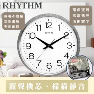 【RHYTHM日本麗聲】極簡時尚設計金屬色系超靜音掛鐘(素雅銀)