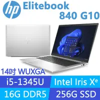 在飛比找PChome24h購物優惠-(商)HP Elitebook 840 G10 (i5-13