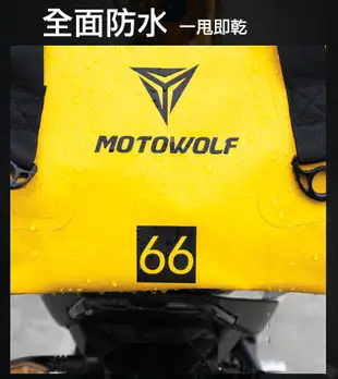 GP-83 MOTOWOLF 摩托車 多功能防水旅行袋 行李袋 防水包(中包 66L) (4.4折)