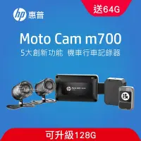 在飛比找Yahoo奇摩購物中心優惠-HP惠普 Moto Cam m700 高畫質數位機車行車記錄