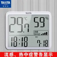 在飛比找蝦皮購物優惠-SDJ【精準】日本TANITA百利達室內溫度計濕度計高精度家