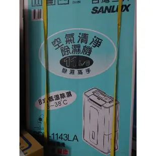 台灣三洋SANLUX 11公升微電腦液晶顯示除濕機SDH-1143LA/SDH1143LA