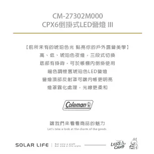 Coleman CPX6倒掛式LED營燈 III/CM-27302.LED露營燈 帳篷吊燈 照明手提 (8折)