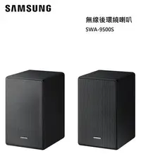 在飛比找Yahoo!奇摩拍賣優惠-【樂昂客】免運可議價 SAMSUNG 三星 SWA-9500