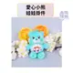 【點悅家】care bears 彩虹熊 14cm 愛心小熊 娃娃掛件 吊飾 鑰匙圈 絨毛娃娃 玩偶 包包掛飾 K19