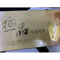 在飛比找蝦皮購物優惠-公司貨源💛極品元氣補精10支裝💛最佳營養補充