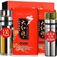 在飛比找樂天市場購物網優惠-新茶大紅袍茶葉武夷山巖茶烏龍茶濃香型正肉桂散裝罐裝500g