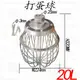 正品新麥三麥打蛋球SC-10打蛋器SC-20L攪拌球SC-40L攪拌器SC-60L