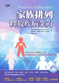 在飛比找iRead灰熊愛讀書優惠-家族排列釋放疾病業力