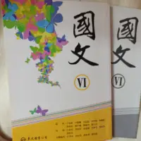 在飛比找蝦皮購物優惠-國文6 五專高職用書 新埔捷運站可面交