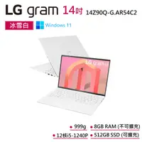 在飛比找蝦皮商城優惠-LG gram 14Z90Q-G.AR54C2 福利品 白 