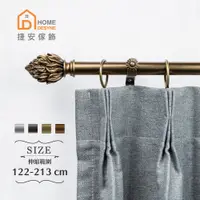 在飛比找PChome24h購物優惠-【Home Desyne】20.7mm優雅火花 歐式伸縮窗簾