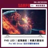 在飛比找momo購物網優惠-【SAMPO 聲寶】40型LED低藍光液晶顯示器+視訊盒(E