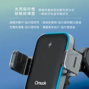 amuok 全自動車載無線充電支架 Qi 15W 車用支架 車架 充電支架 充電車架 無線充電架 自動夾支架 思考家