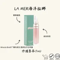 在飛比找蝦皮購物優惠-單價＄1592🕶️LA MER海洋拉娜 修護唇萃 護唇膏7m